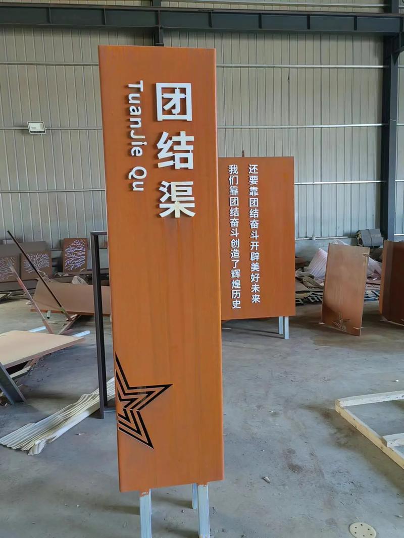 东光耐候钢标识牌